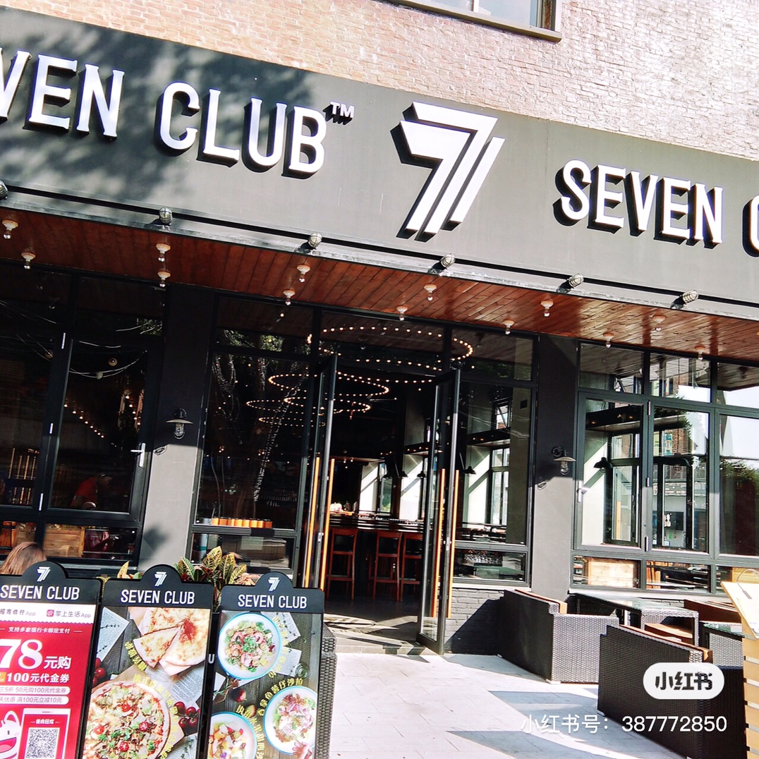 seven  club餐吧.酒水博物馆